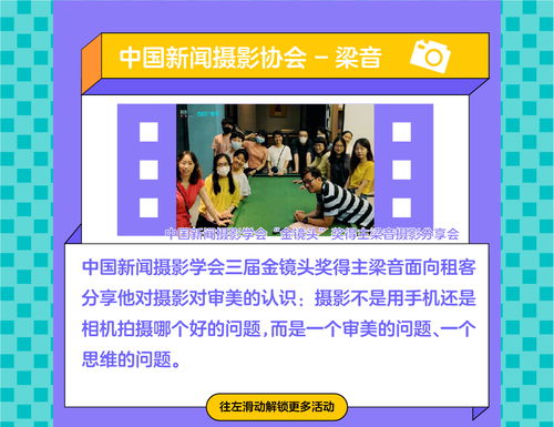 碧家國際社區樓洞計劃 藝術點亮生活，交流凝聚鄰里