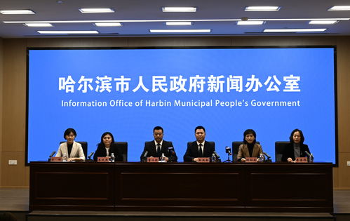 哈爾濱冰雪季盛大啟幕 七大板塊系列活動打造冰雪盛宴