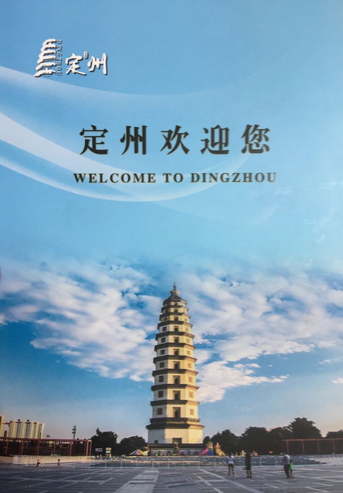 美麗鄉村 中外文化使者走進定州開展藝術交流