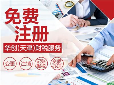 天津馬場黃頁與文化藝術交流指南